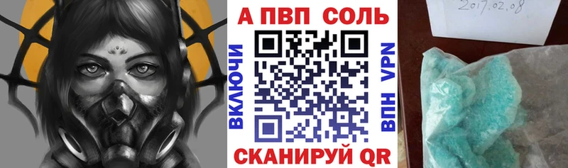 Альфа ПВП Crystall  купить закладку  Южноуральск 