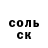 БУТИРАТ GHB POC KOCMOC