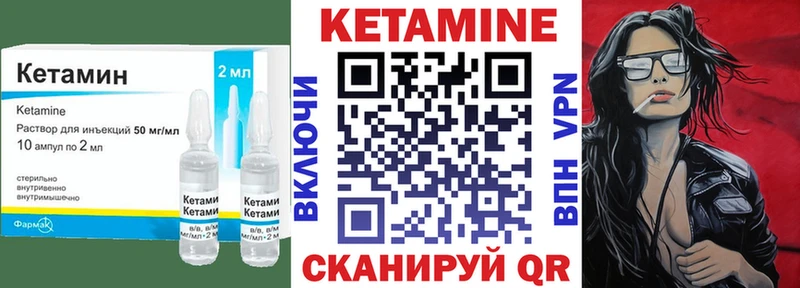 КЕТАМИН VHQ  даркнет сайт  Южноуральск 