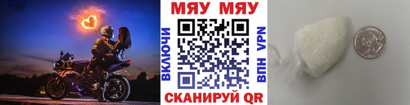 МЯУ-МЯУ VHQ  Южноуральск 