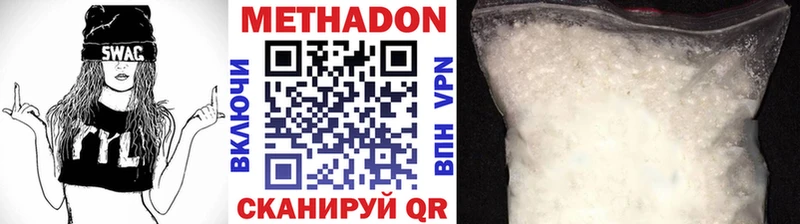 МЕТАДОН кристалл  Южноуральск 